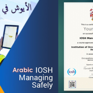 IOSH Managing Safely® تدريب